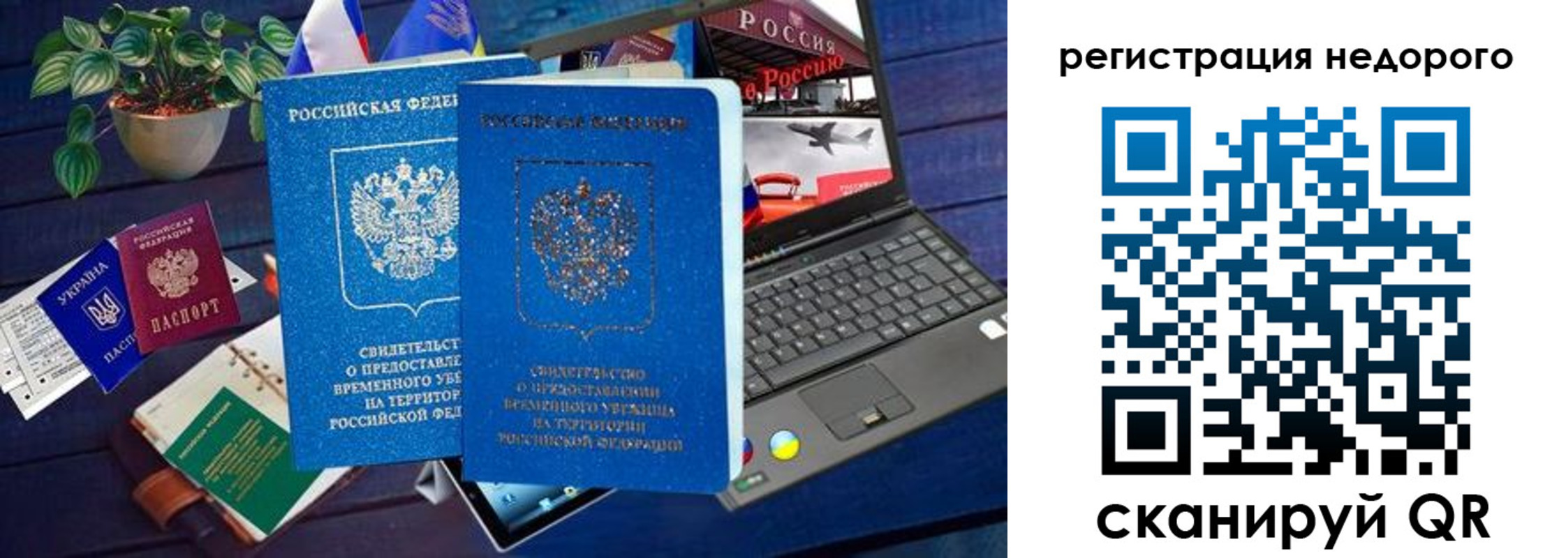 купить прописку в Заозёрске